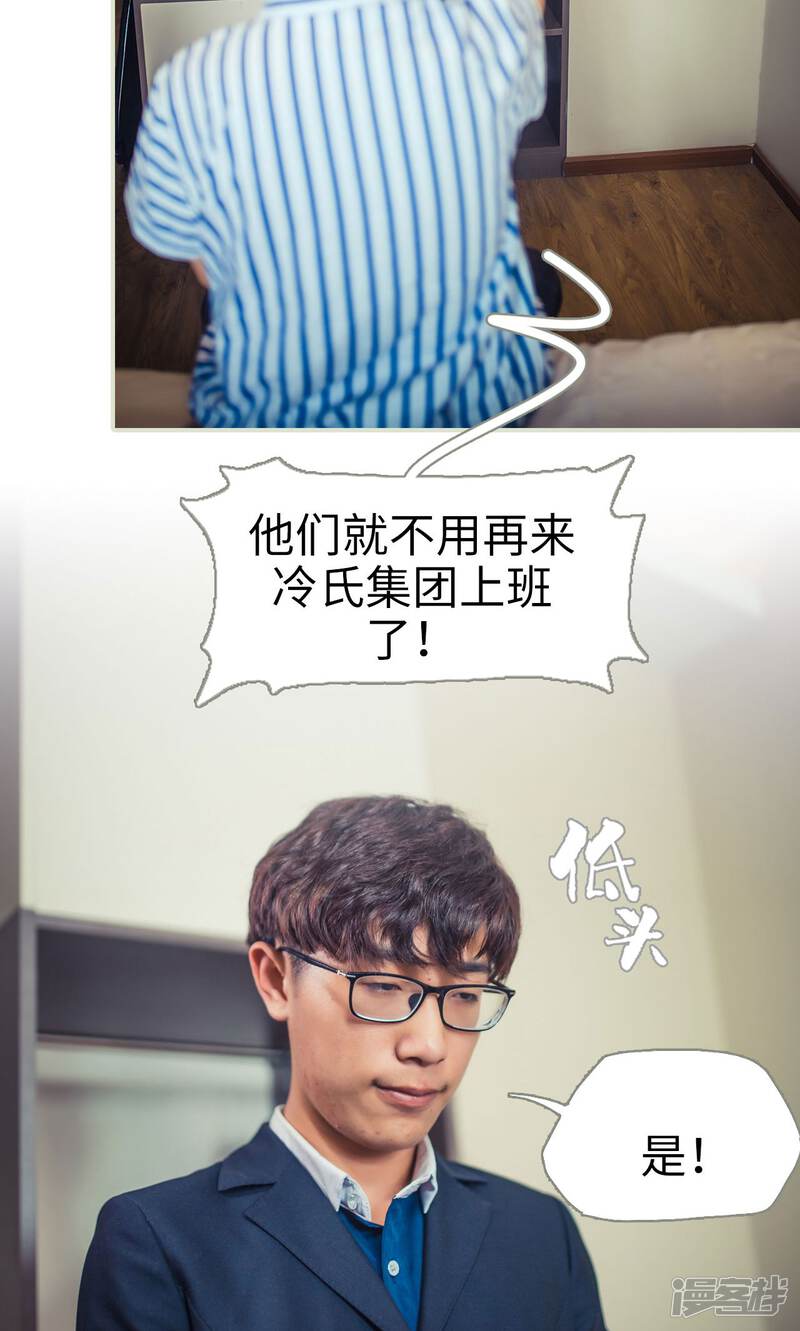 第55话-爵少的天价宝贝-剧能玩（第19张）