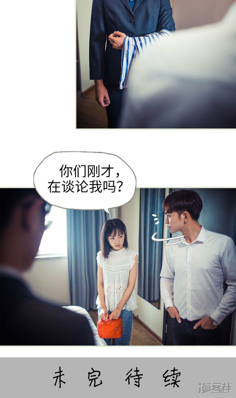 第55话-爵少的天价宝贝-剧能玩（第23张）