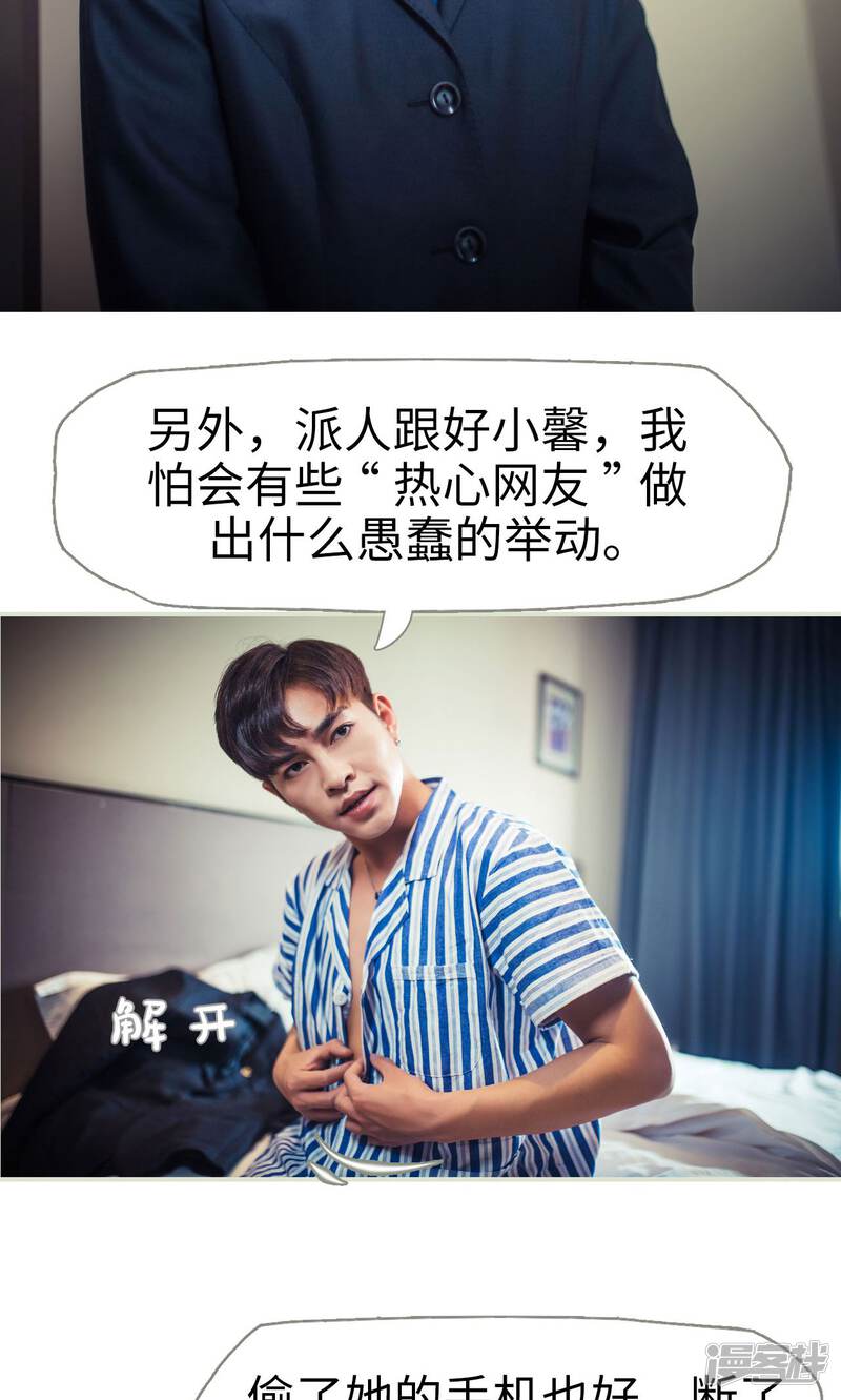 第55话-爵少的天价宝贝-剧能玩（第20张）