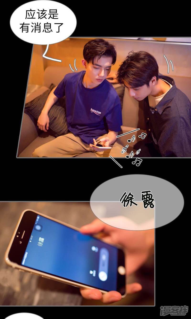第89话-撩汉小能手-剧能玩（第4张）