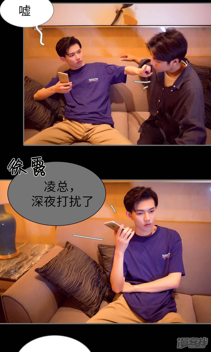 第89话-撩汉小能手-剧能玩（第5张）