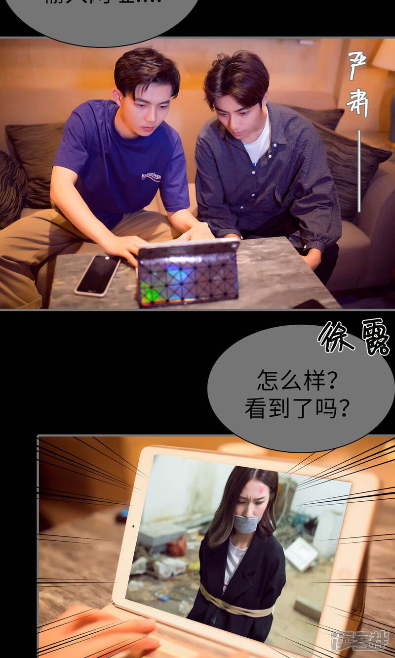 第89话-撩汉小能手-剧能玩（第7张）