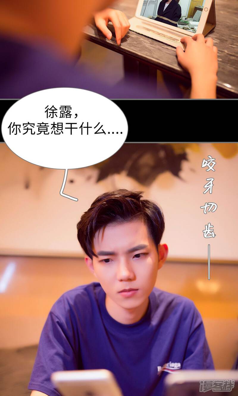 第89话-撩汉小能手-剧能玩（第10张）