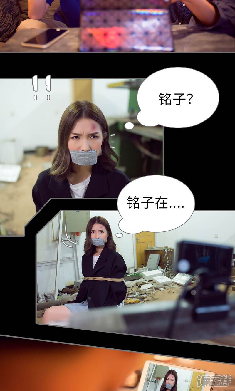 第89话-撩汉小能手-剧能玩（第9张）