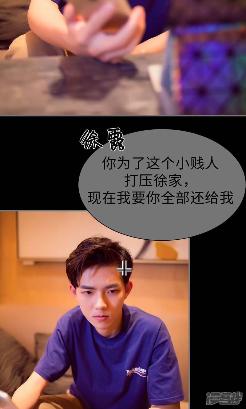 第89话-撩汉小能手-剧能玩（第11张）