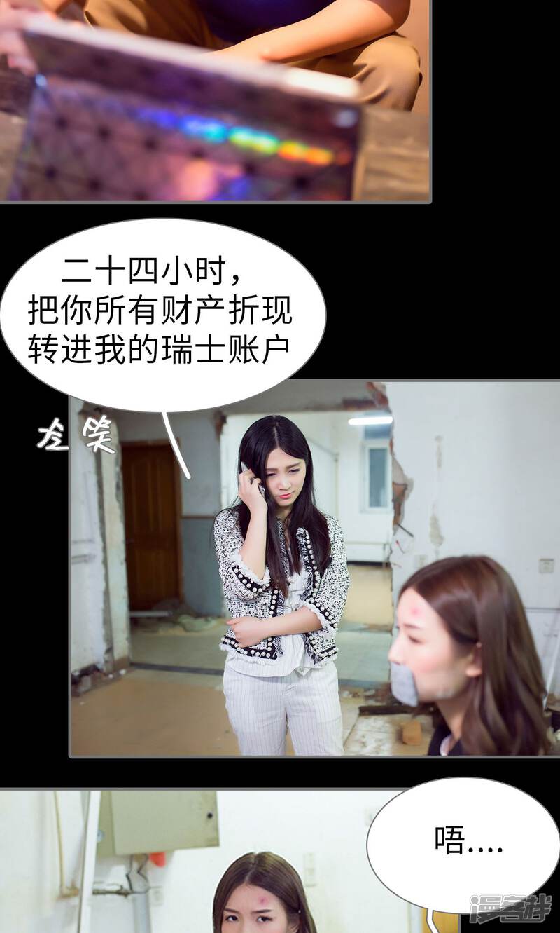 第89话-撩汉小能手-剧能玩（第12张）