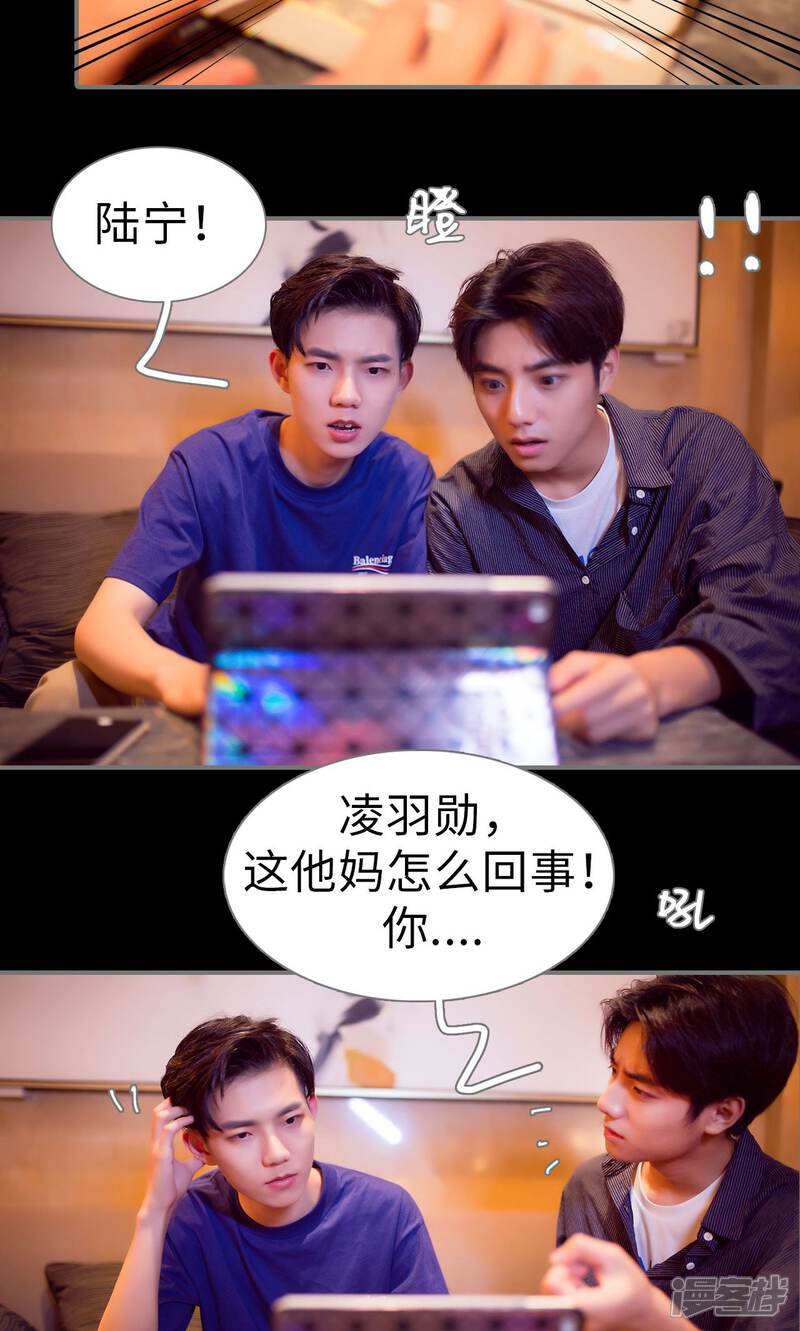 第89话-撩汉小能手-剧能玩（第8张）