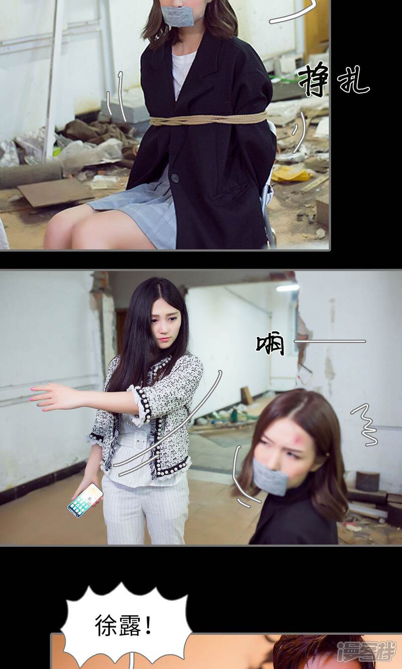 第89话-撩汉小能手-剧能玩（第13张）