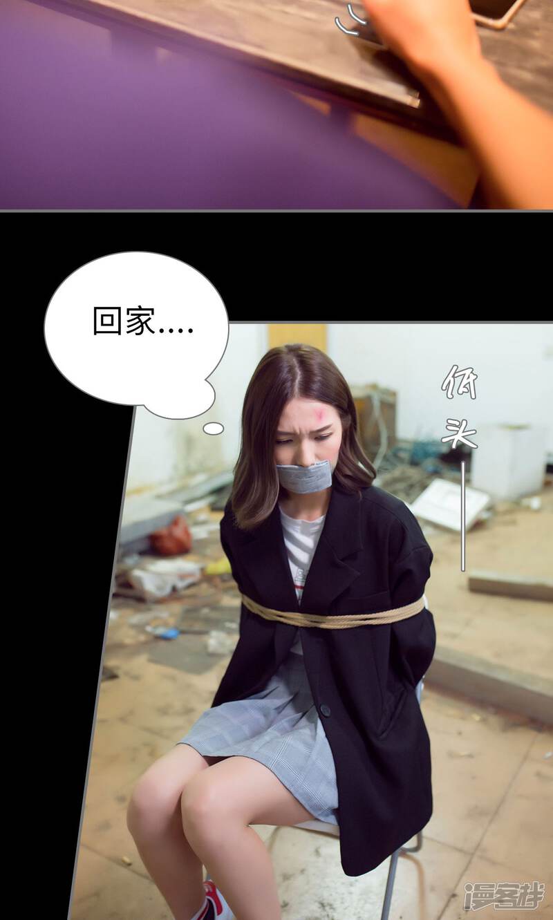 第89话-撩汉小能手-剧能玩（第16张）