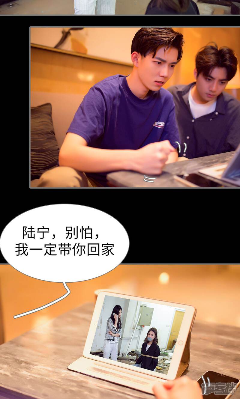 第89话-撩汉小能手-剧能玩（第15张）