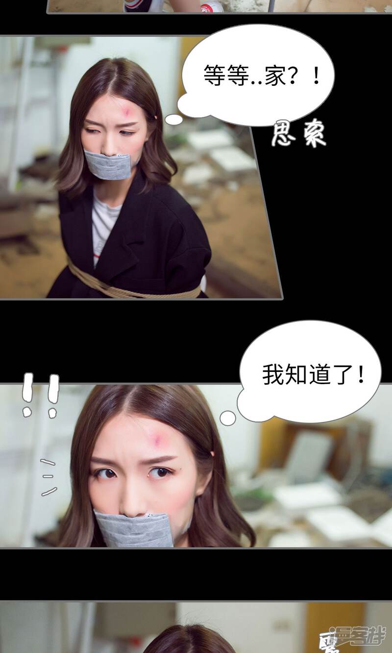 第89话-撩汉小能手-剧能玩（第17张）