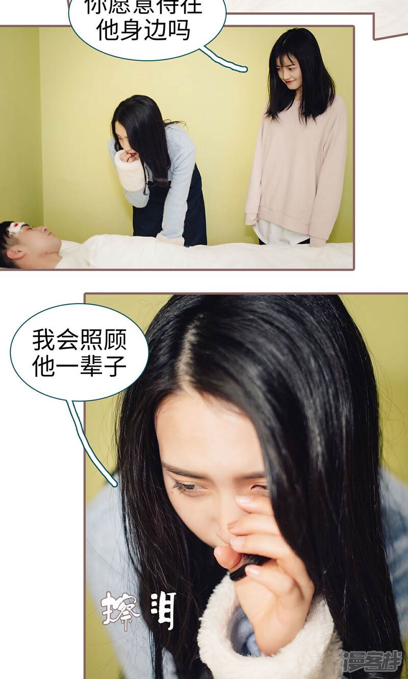 第50话-想跟你在一起-剧能玩（第16张）