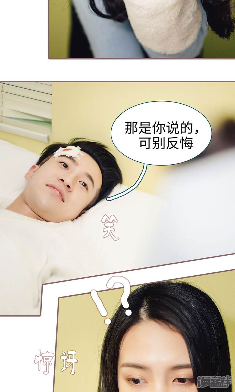 第50话-想跟你在一起-剧能玩（第17张）