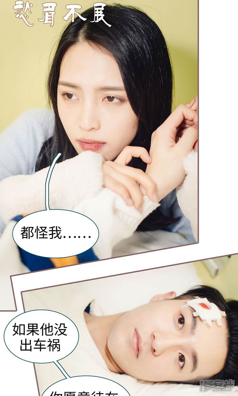 第50话-想跟你在一起-剧能玩（第15张）