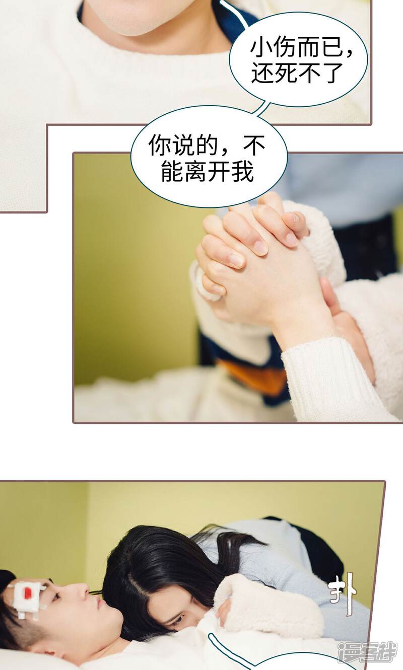 第50话-想跟你在一起-剧能玩（第19张）