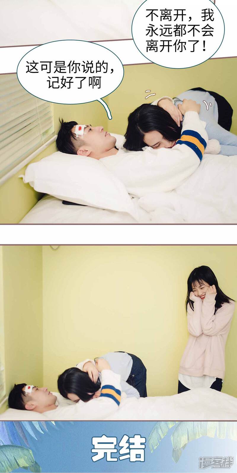 第50话-想跟你在一起-剧能玩（第20张）