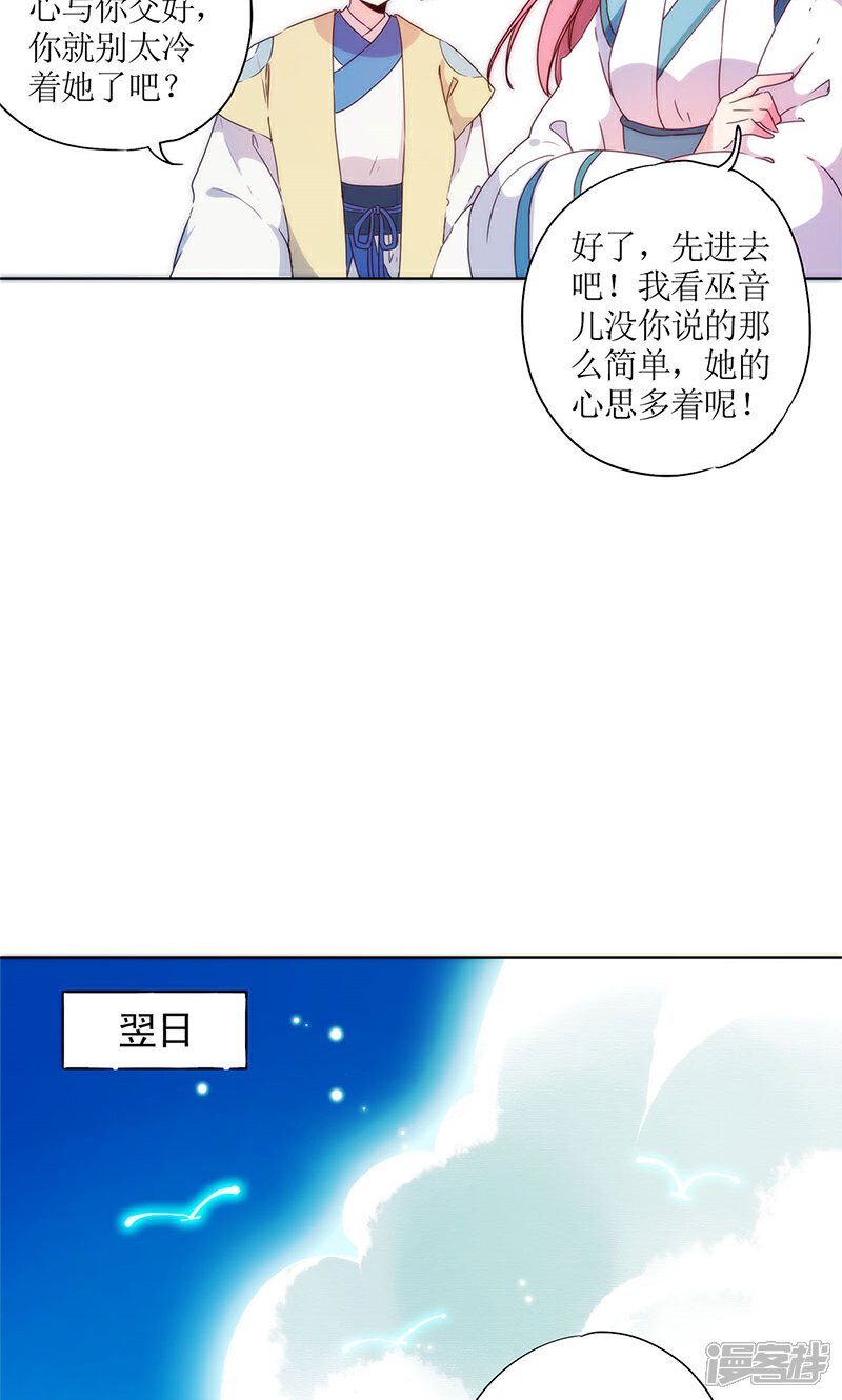 【皇后娘娘的五毛特效】漫画-（第97话）章节漫画下拉式图片-10.jpg
