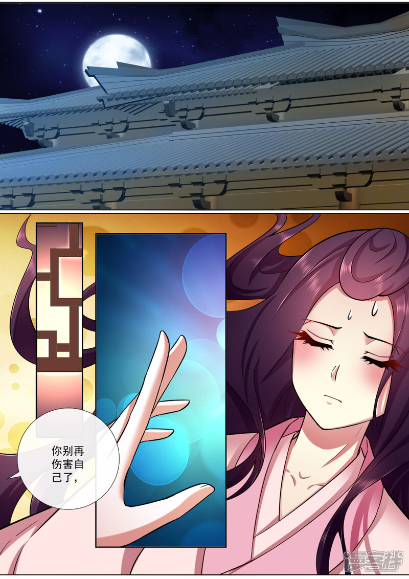 第189话绯儿，我们回家！-魔妃嫁到-掌阅漫画（第4张）