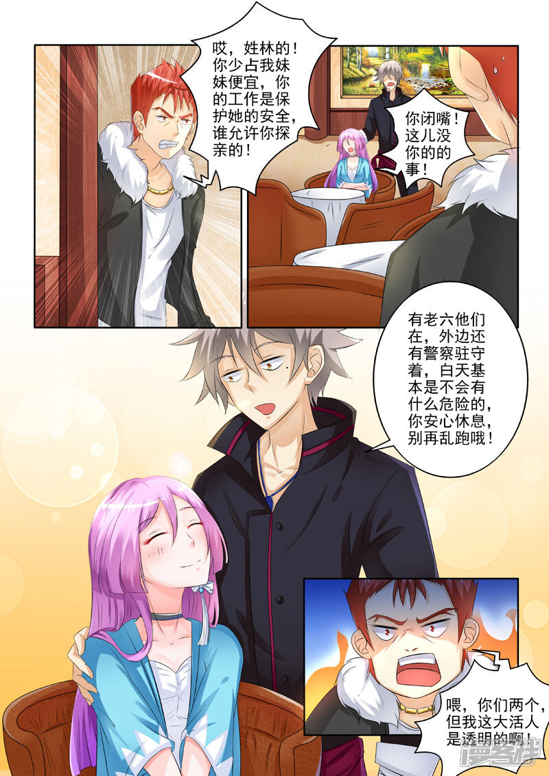 第215话意外陡生-中华神医-极光动漫（第2张）