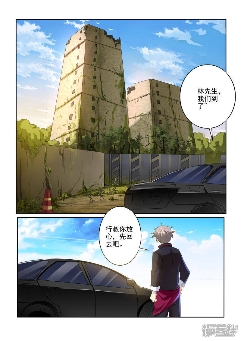 第215话意外陡生-中华神医-极光动漫（第5张）