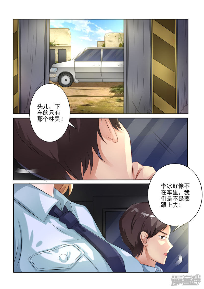 第215话意外陡生-中华神医-极光动漫（第7张）