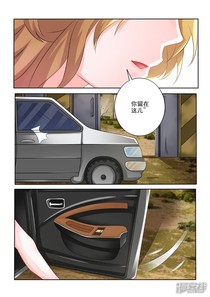 第215话意外陡生-中华神医-极光动漫（第8张）