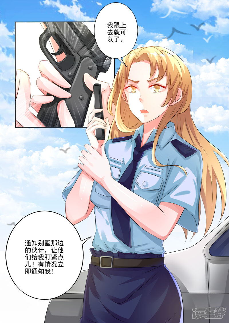第215话意外陡生-中华神医-极光动漫（第9张）