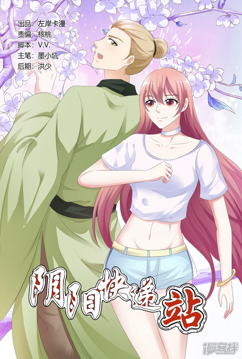 【快递少女奇闻录】漫画-（第124话）章节漫画下拉式图片-第1张图片