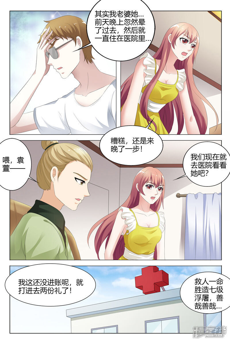【快递少女奇闻录】漫画-（第124话）章节漫画下拉式图片-第4张图片