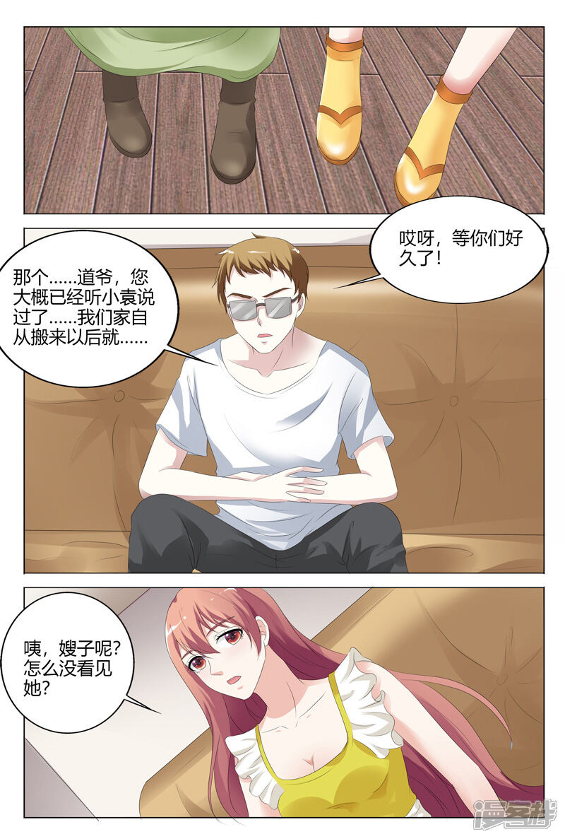 【快递少女奇闻录】漫画-（第124话）章节漫画下拉式图片-第3张图片