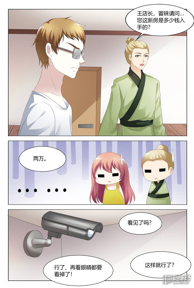 【快递少女奇闻录】漫画-（第124话）章节漫画下拉式图片-第7张图片