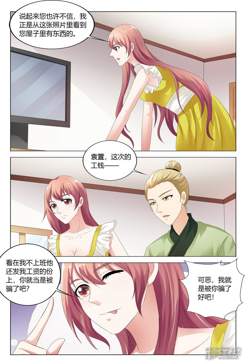 【快递少女奇闻录】漫画-（第124话）章节漫画下拉式图片-第8张图片
