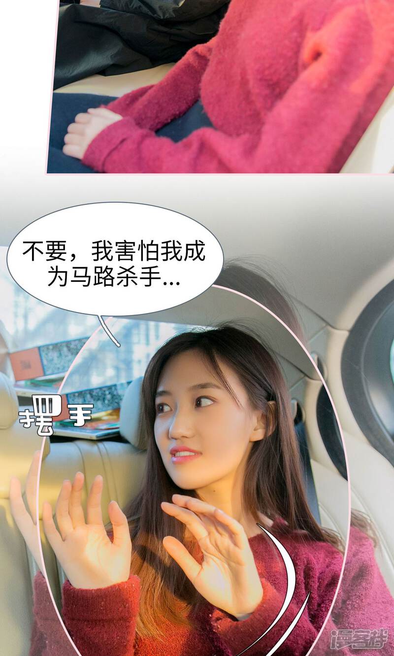 第36话-这就叫做爱-剧能玩（第6张）