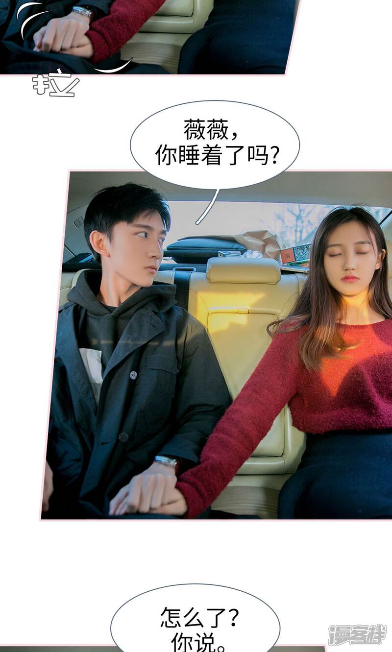 第36话-这就叫做爱-剧能玩（第4张）