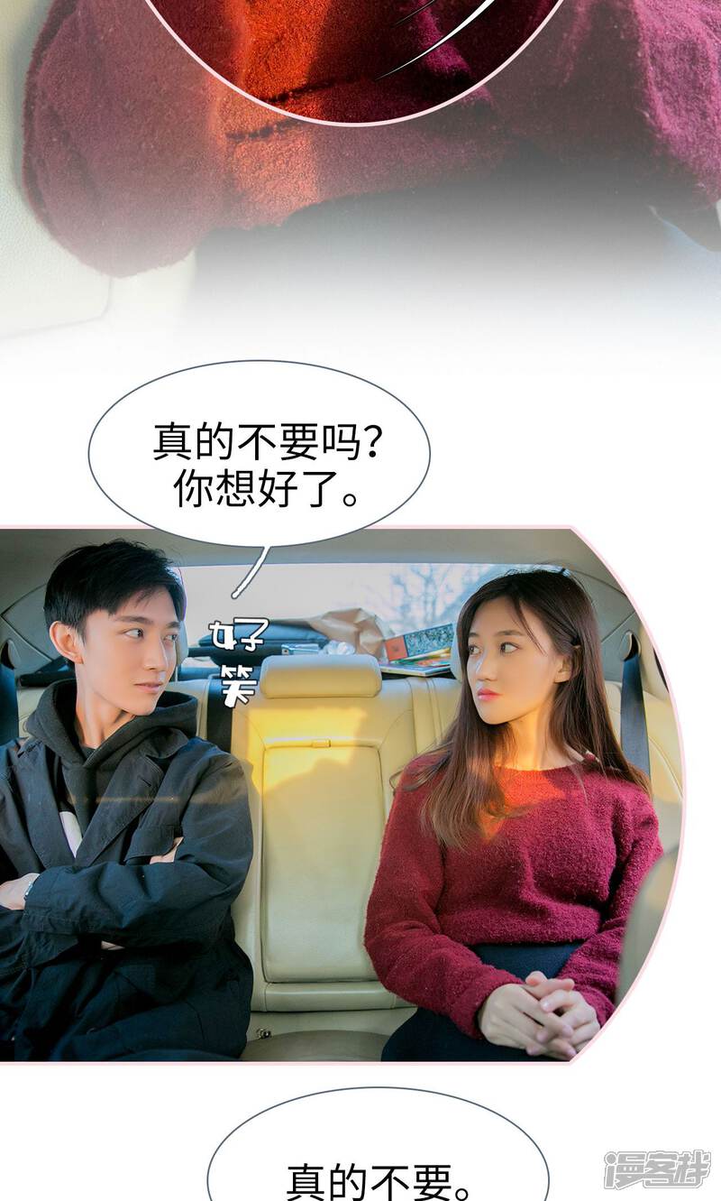 第36话-这就叫做爱-剧能玩（第7张）