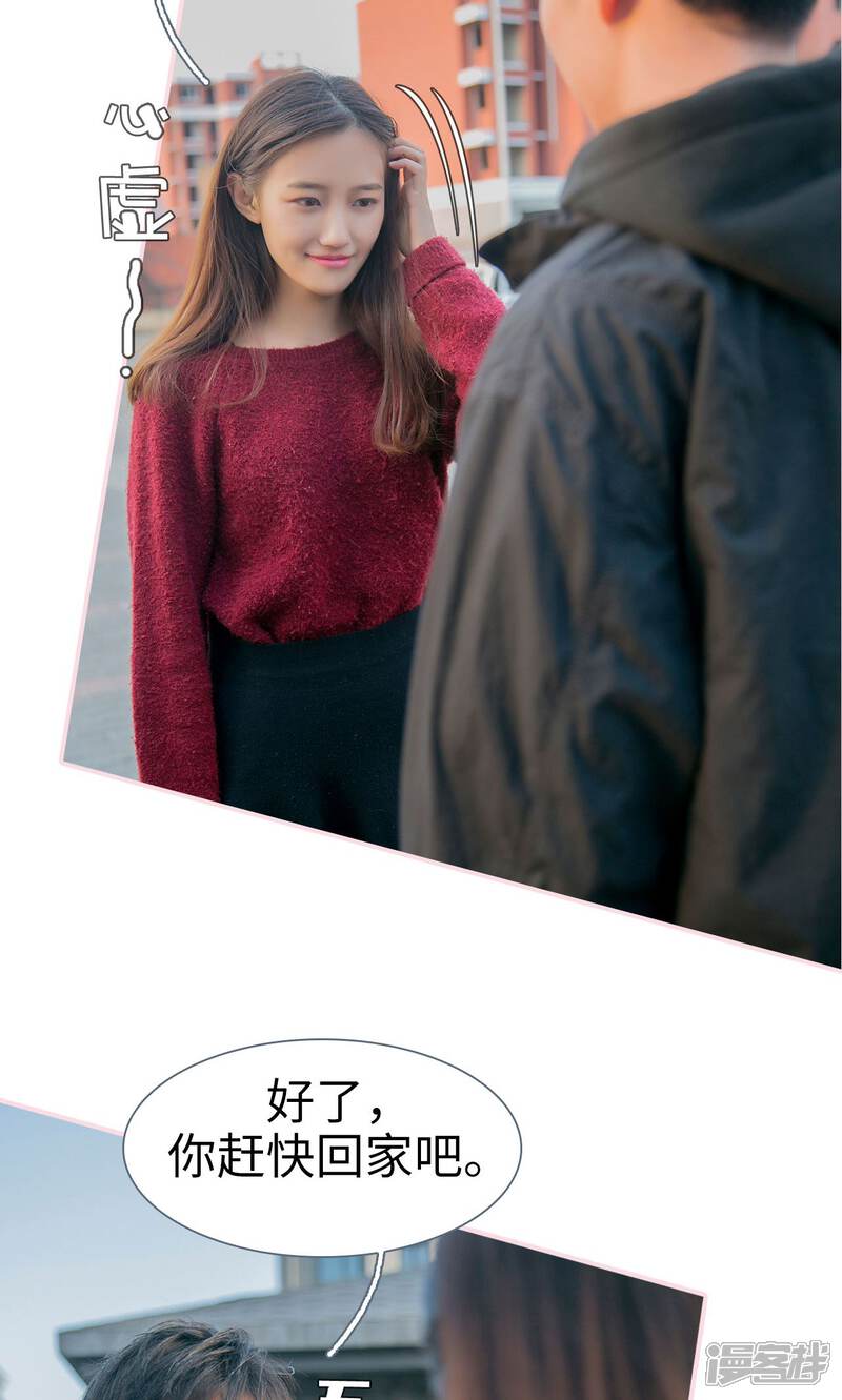 第36话-这就叫做爱-剧能玩（第18张）