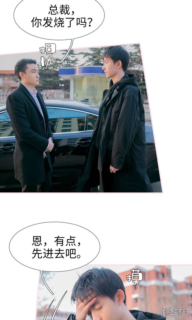 第36话-这就叫做爱-剧能玩（第22张）