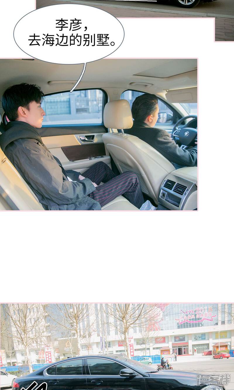 第36话-这就叫做爱-剧能玩（第20张）