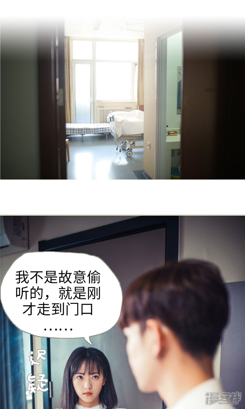 第56话-爵少的天价宝贝-剧能玩（第2张）