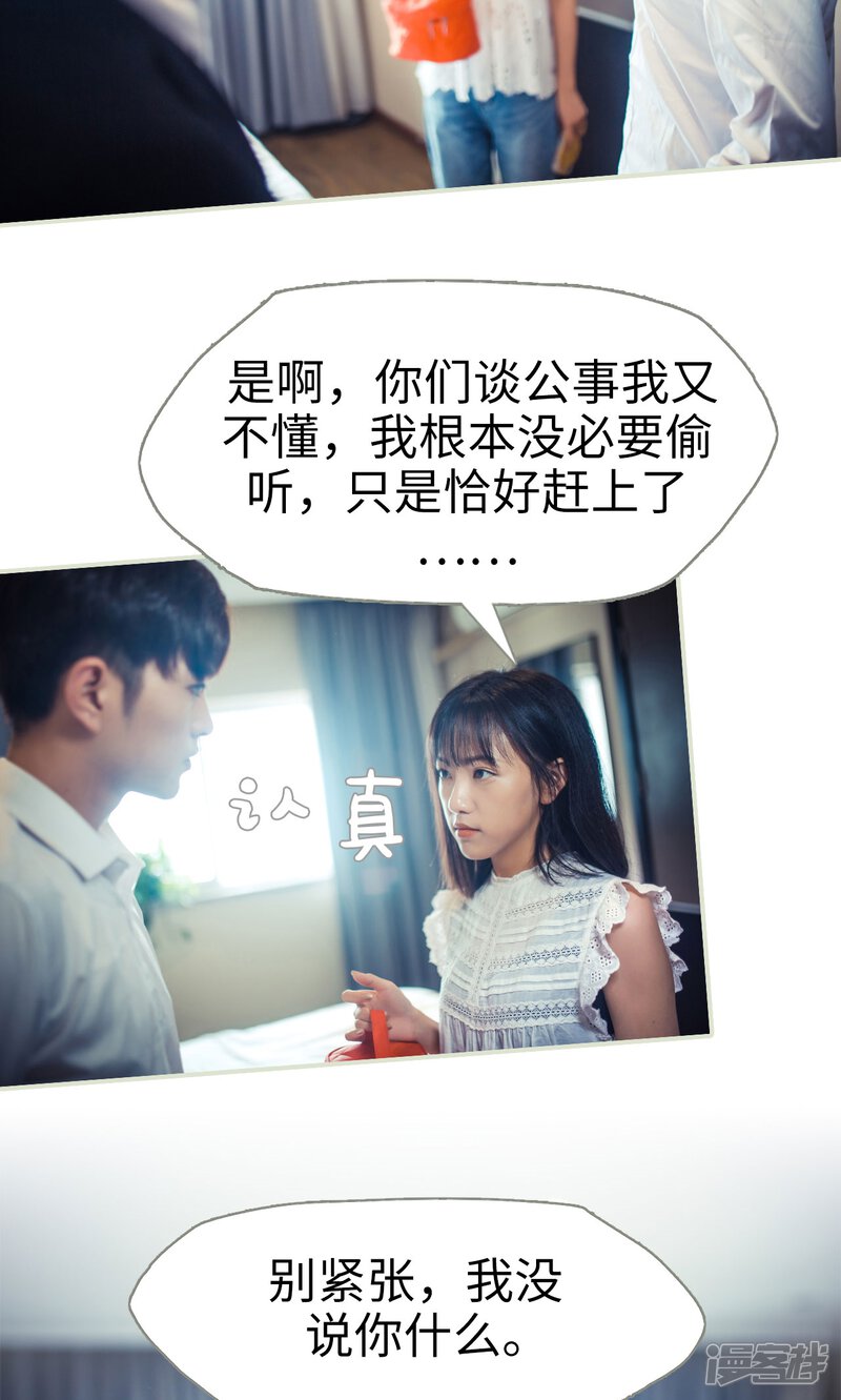 第56话-爵少的天价宝贝-剧能玩（第4张）