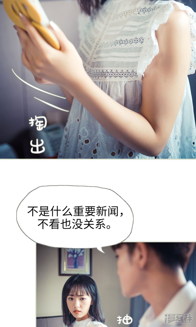 第56话-爵少的天价宝贝-剧能玩（第9张）