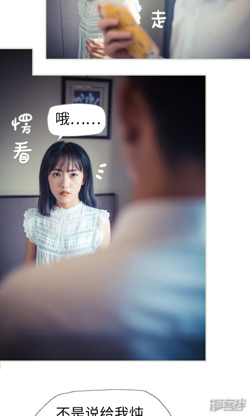 第56话-爵少的天价宝贝-剧能玩（第10张）