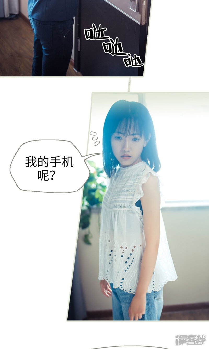 第56话-爵少的天价宝贝-剧能玩（第14张）