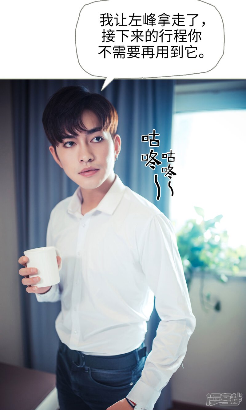第56话-爵少的天价宝贝-剧能玩（第15张）