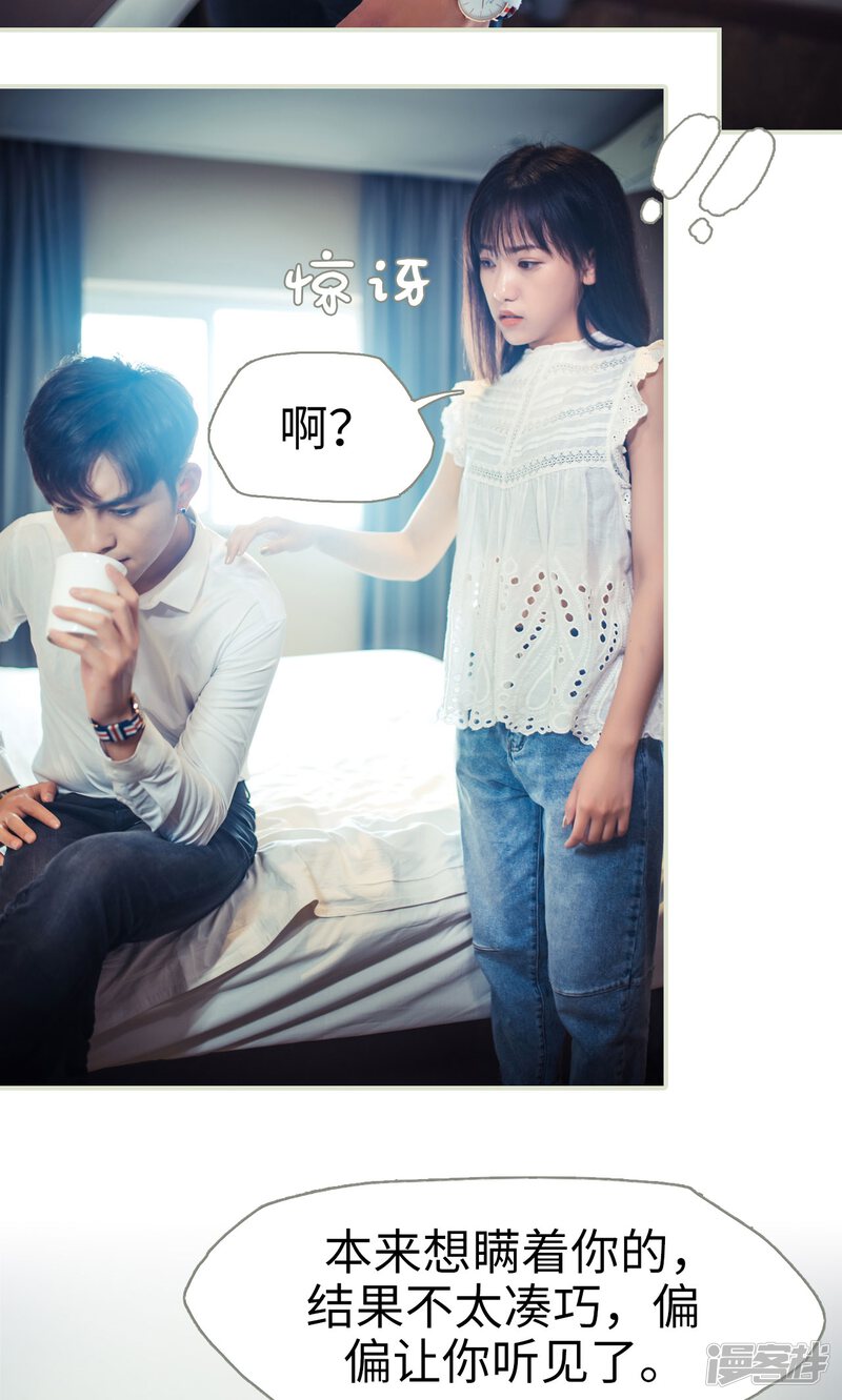 第56话-爵少的天价宝贝-剧能玩（第16张）