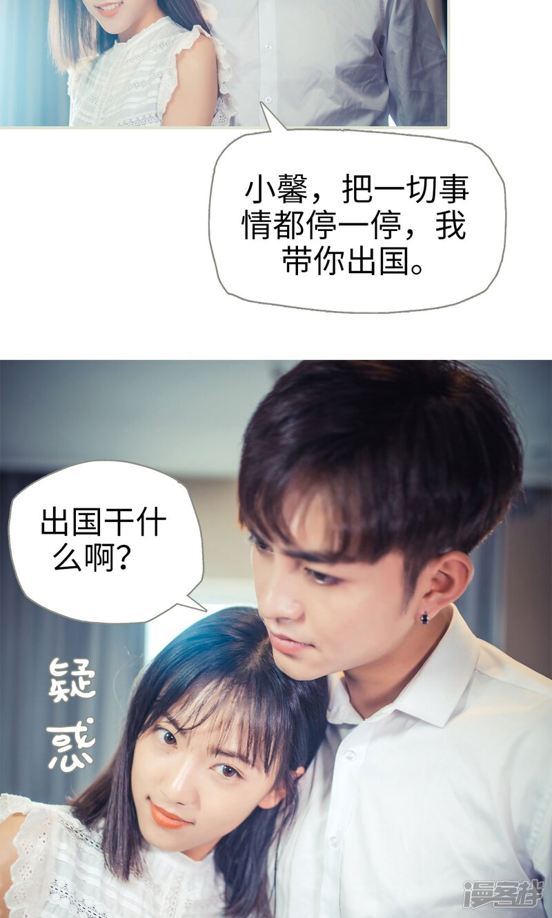 第56话-爵少的天价宝贝-剧能玩（第18张）
