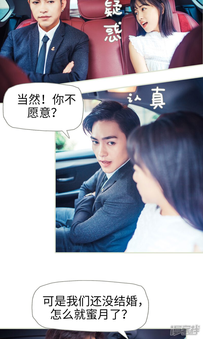 第56话-爵少的天价宝贝-剧能玩（第21张）