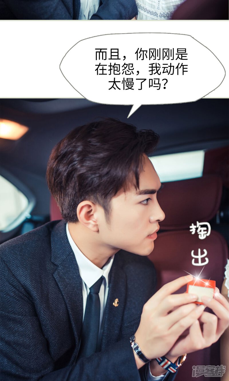 第56话-爵少的天价宝贝-剧能玩（第23张）