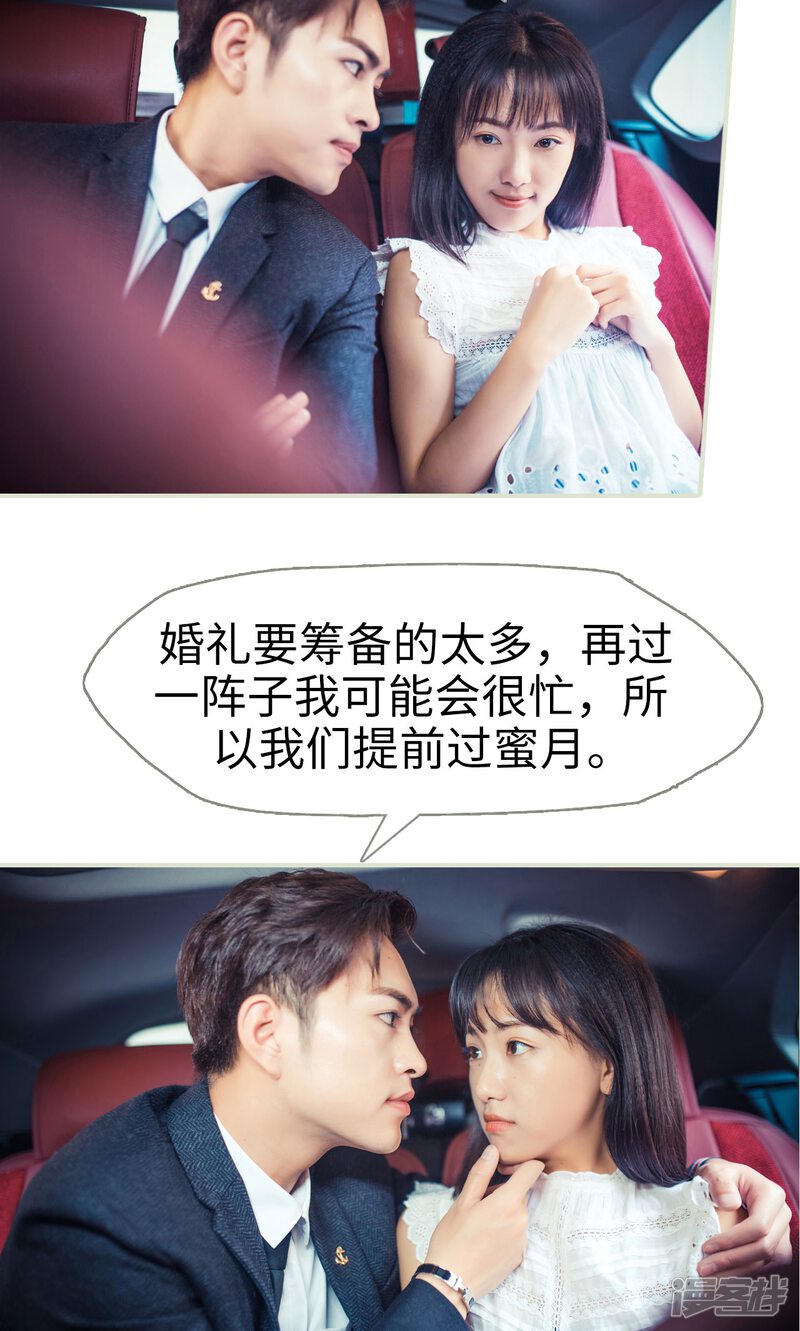 第56话-爵少的天价宝贝-剧能玩（第22张）