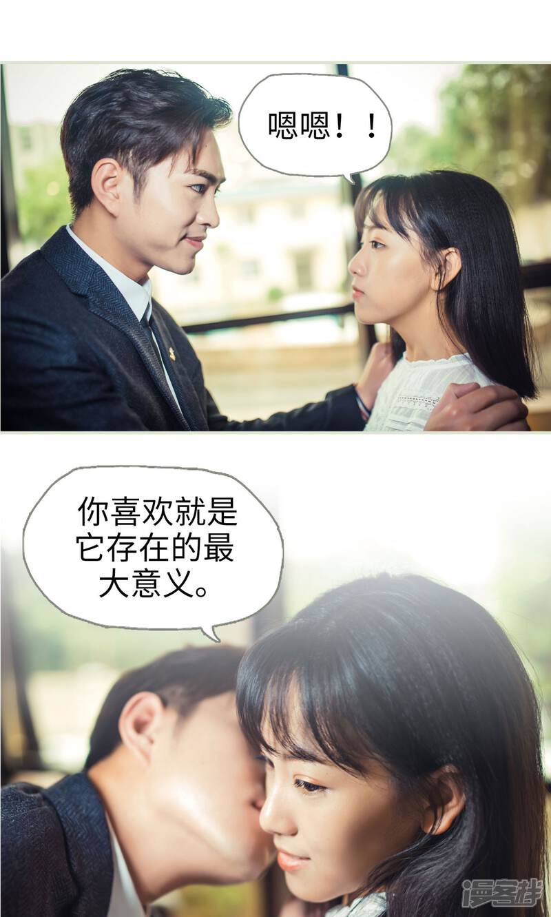 第57话-爵少的天价宝贝-剧能玩（第8张）